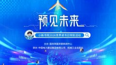 世界读书日，对话中国产业